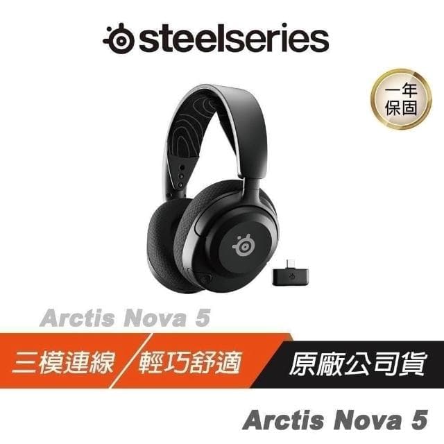 【Steelseries 賽睿】Arctis Nova 5 無線耳機(快速充電 收放式麥克風 多平台相容 耳麥 耳機麥克風)