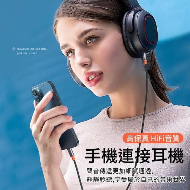 Mcdodo 麥多多 城堡系列 3.5mm 音頻線 AUX 蘋果手機 車用 音響 喇叭 音源線