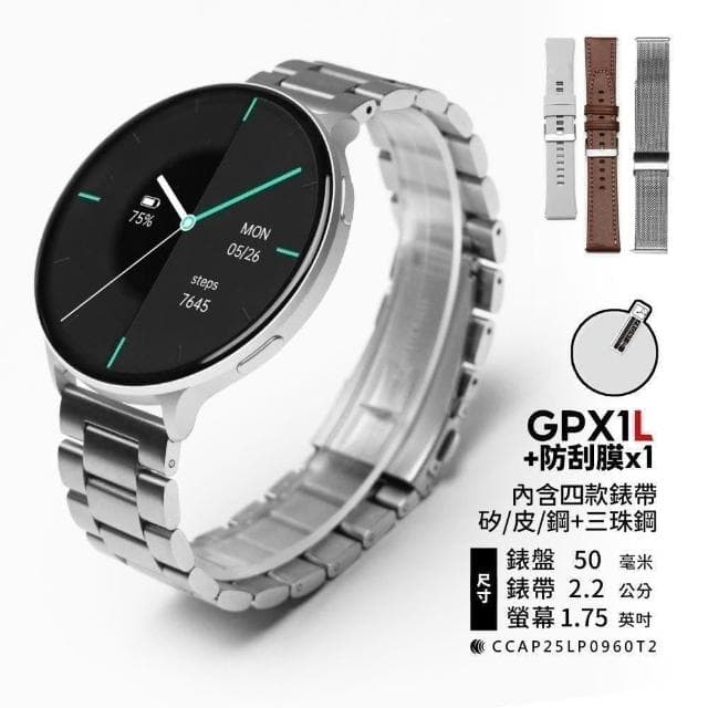 【FANGU 梵固】GPX1 豪華版智慧型手錶【OLED超薄全金屬機身】自定義介面 通話手錶 運動手錶 健康手錶 藍芽手錶 智慧智能手錶