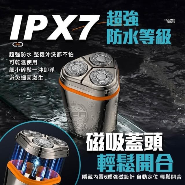 🔥第三代小鋼炮 液顯 磁吸三刀頭【送保護收納盒】 電動刮鬍刀推薦 迷你刮鬍刀 電動剃鬚刀