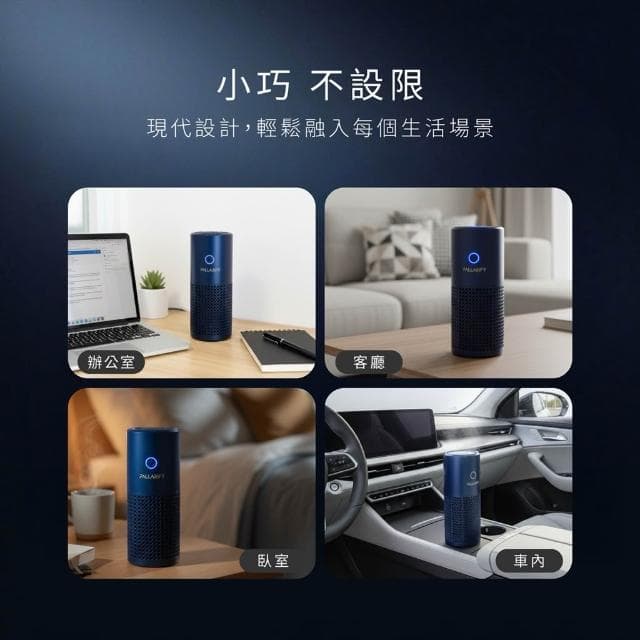 PD AIR 車用空氣清淨機|車用家用空氣清淨機 負離子 除異味PM2.5 淨化器 清淨 空氣
