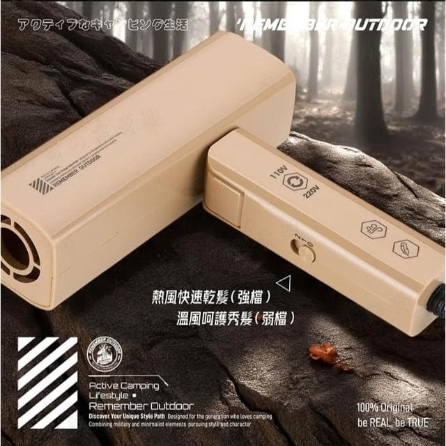 【大山野營】樂活不露 HDR-01 雷神吹風機 國際雙電壓 輕量 摺疊 好攜帶 輕巧 露營 戶外 出國 旅遊