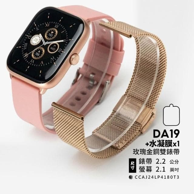 【FANGU 梵固】DA19 智慧型手錶【OLED經典款】 通話手錶 運動手錶 健康手錶 藍芽手錶 智慧手錶 智能手錶