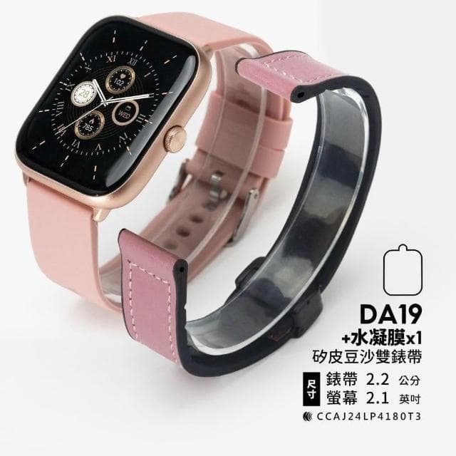 【FANGU 梵固】DA19 智慧型手錶【OLED經典款】 通話手錶 運動手錶 健康手錶 藍芽手錶 智慧手錶 智能手錶