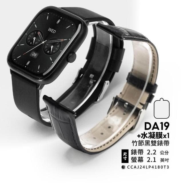 【FANGU 梵固】DA19 智慧型手錶【OLED經典款】 通話手錶 運動手錶 健康手錶 藍芽手錶 智慧手錶 智能手錶