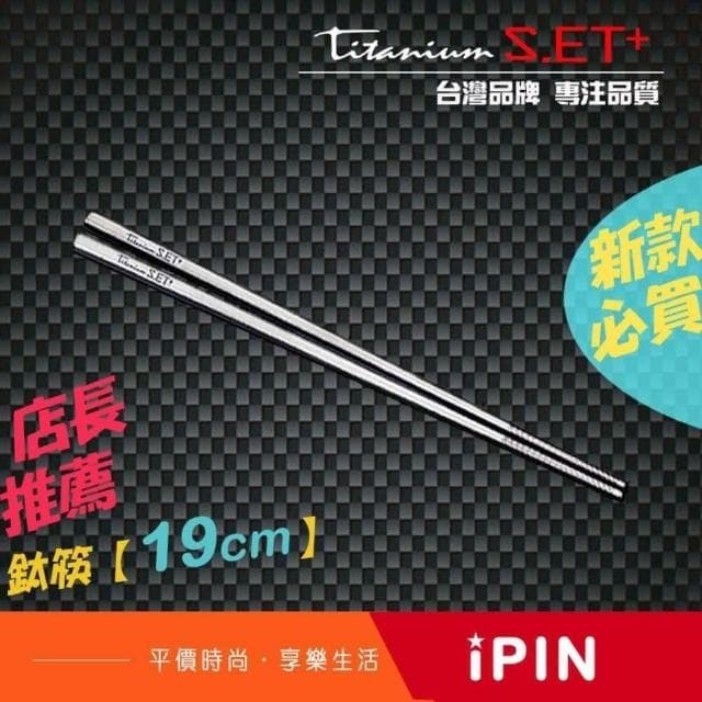鈦餐具(露營用品 純鈦 鈦筷子 鈦湯匙 鈦餐具組 不鏽鋼餐具 環保餐具)