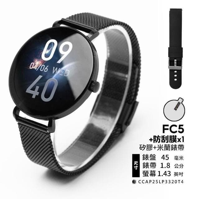 【FANGU 梵固】FC5 智慧型手錶【超薄球型螢幕】 通話手錶 運動手錶 健康手錶 藍芽手錶 智慧手錶 智能手錶