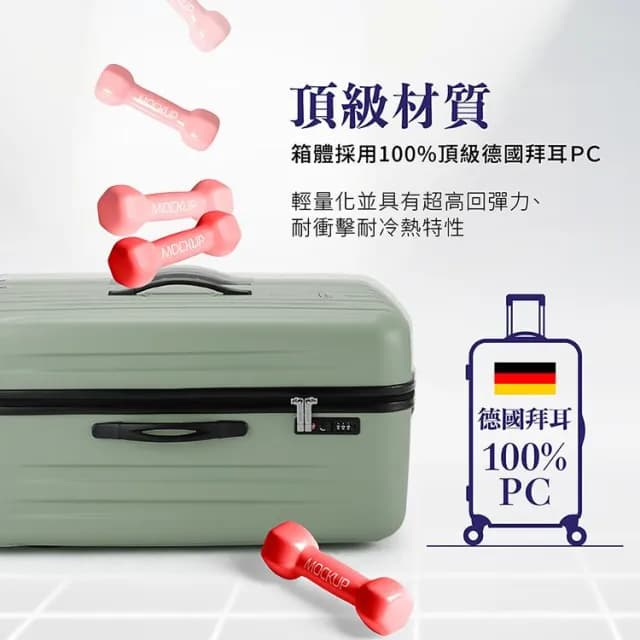 【eminent 萬國通路】eminent萬國通路KF21 28.5吋100%德國拜耳PC行李箱 旅行箱 胖胖箱運動箱