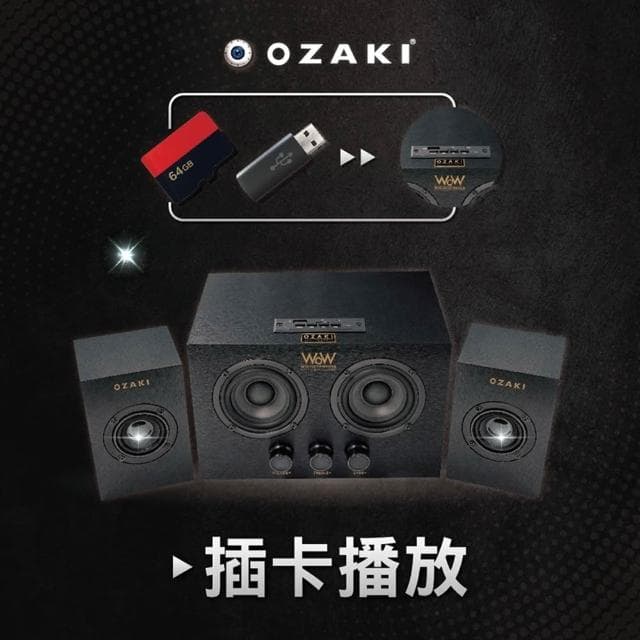 【OZAKI】RW200/黑/木質三件式藍芽喇叭/20W