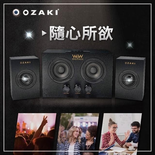 【OZAKI】RW200/黑/木質三件式藍芽喇叭/20W