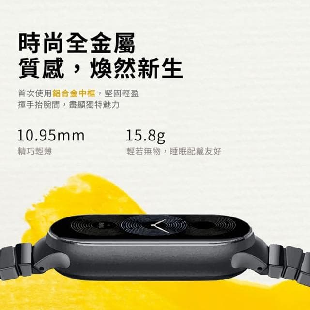 小米手環9 NFC 超值套組 健康監測 睡眠監測 小米手環9NFC 智慧手環