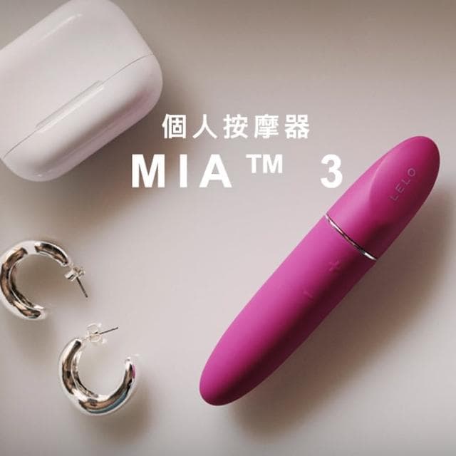 【LELO】Lelo Mia 3 口紅陰蒂震動器 黑色 情趣用品 自慰器 跳蛋 按摩棒 交換禮物