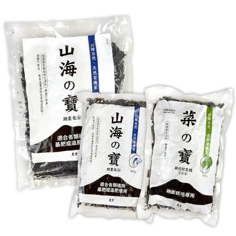 【蔬菜之家】農青植物性肥料 基肥、追肥、菜肥 蔬菜肥 木本花卉 小樹盆栽 無蟲不刺鼻 肥效溫和持久、不傷根