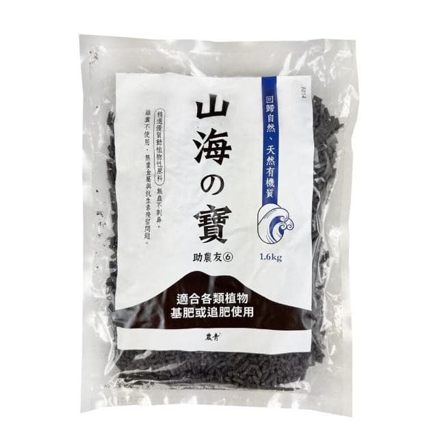 【蔬菜之家】農青植物性肥料 基肥、追肥、菜肥 蔬菜肥 木本花卉 小樹盆栽 無蟲不刺鼻 肥效溫和持久、不傷根