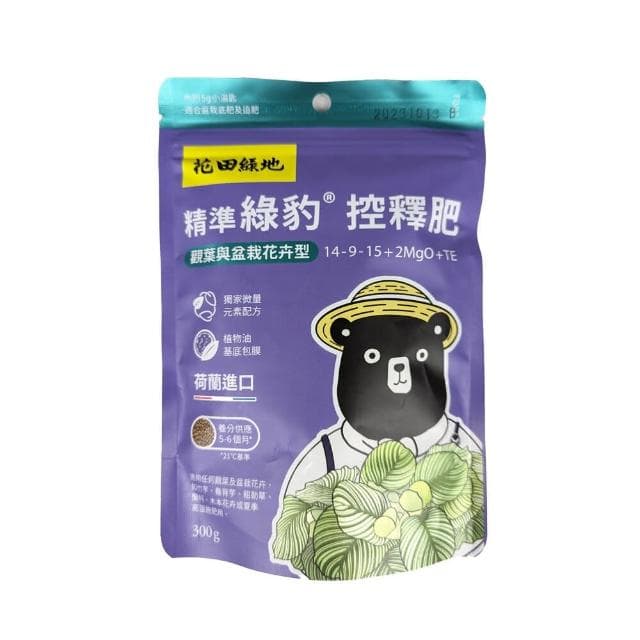 【蔬菜之家】花田綠地綠豹盆栽控釋肥300g通用型、國蘭型、多年生植物與多肉仙人掌型、觀葉與盆栽花卉型共4種規(緩效肥 肥料)
