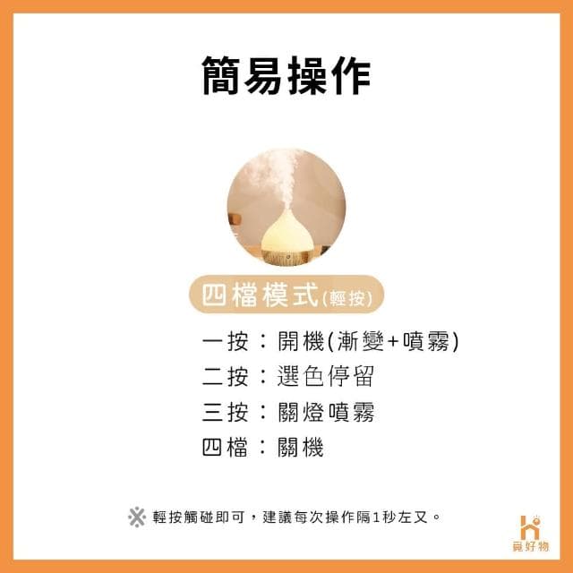 【Ho覓好物】160ml 木紋 加濕香氛機 水氧機 星星薰香機 水氧機 精油機 香薰機 精油噴霧器 擴香機 生日禮物 交換禮物 JP-2726