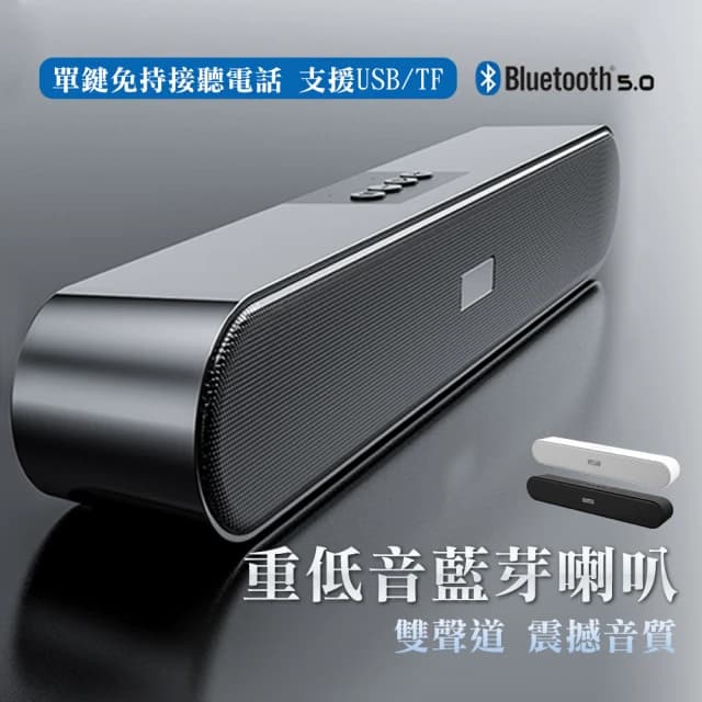 雙聲道重低音藍芽喇叭音箱 藍芽音響 藍牙喇叭 家庭劇院
