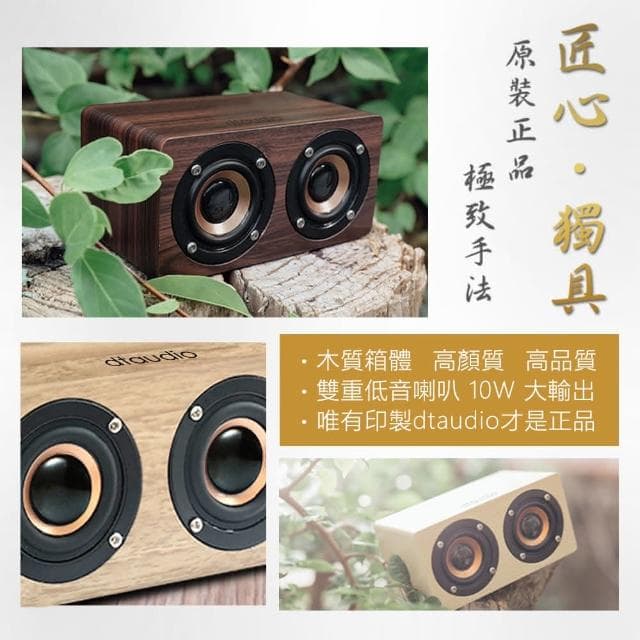 木質藍芽喇叭 K5A 迷你版(實木手感 6w猛烈輸出 音質狠好 藍牙 喇叭 音箱 音響)