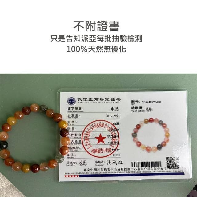 【Paiya 派亞】10mm福祿壽彩髮晶手鏈兔毛紅髮晶綠髮晶碧壐髮晶手串手環打造自信財運亨通