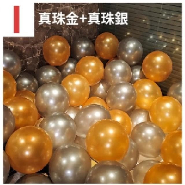 12H快速出貨 (氣球快易送) 單包 100顆 真珠氣球 珠光氣球 婚禮 生日派對 生日氣球 求婚 告白 派對佈置 婚禮佈置 10吋 氣球