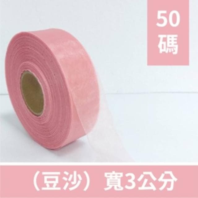 12H快速出貨 (氣球快易送)  50碼  整捲3公分 雪紗緞帶  禮物包裝 裝飾 絲帶 緞帶 真珠紗 珍珠紗