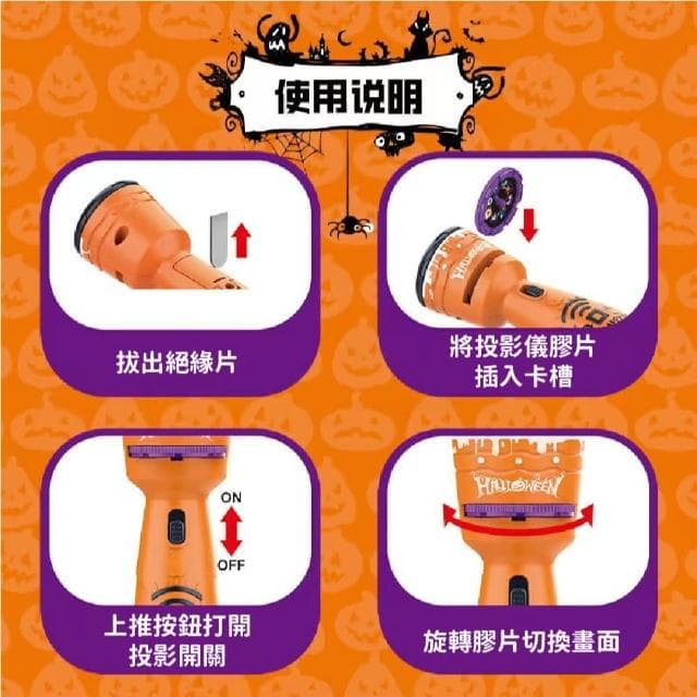 12H快速出貨 (氣球快易送)  萬聖節手電筒 萬聖節禮物 萬聖節 投影燈 投影手電筒 萬聖節投影手電筒 萬聖節投影燈 投影燈 萬聖節