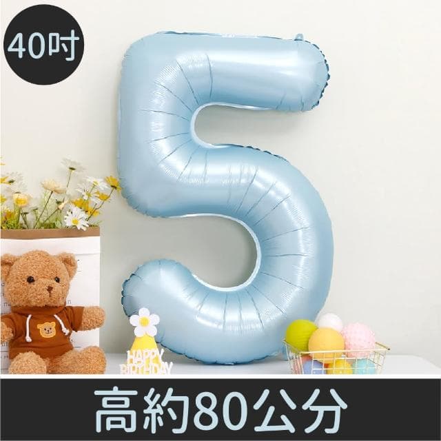 12H快速出貨 (氣球快易送) 40吋藍粉數字氣球 70公分 藍色數字氣球 粉色數字氣球 氣球 數字0-9 生日派對 生日氣球