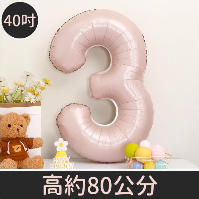 12H快速出貨 (氣球快易送) 40吋藍粉數字氣球 70公分 藍色數字氣球 粉色數字氣球 氣球 數字0-9 生日派對 生日氣球