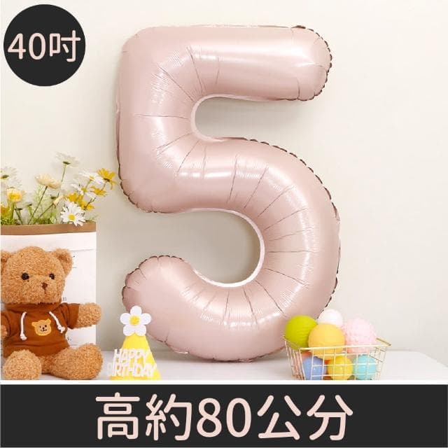 12H快速出貨 (氣球快易送) 40吋藍粉數字氣球 70公分 藍色數字氣球 粉色數字氣球 氣球 數字0-9 生日派對 生日氣球