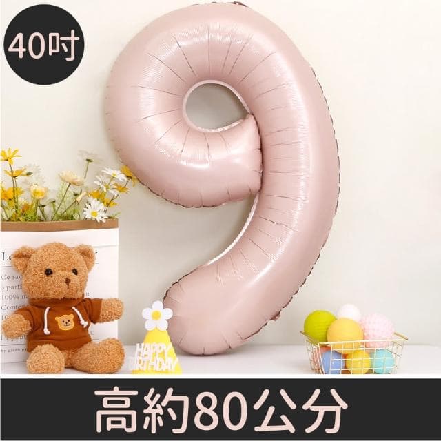 12H快速出貨 (氣球快易送) 40吋藍粉數字氣球 70公分 藍色數字氣球 粉色數字氣球 氣球 數字0-9 生日派對 生日氣球