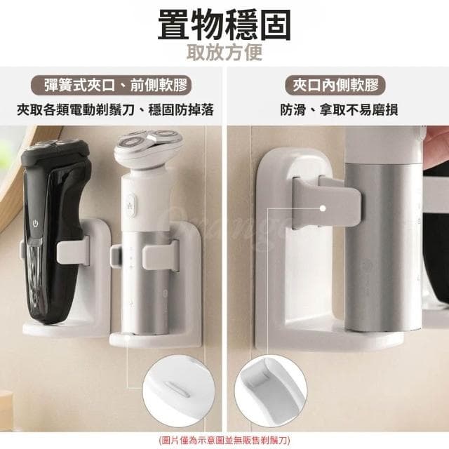 剃鬚刀置物架 壁掛 電動刮鬍刀架 刮鬍刀掛架 免打孔 浴室 收納架 刮刀架 掛鉤 掛勾 支架 小米有品