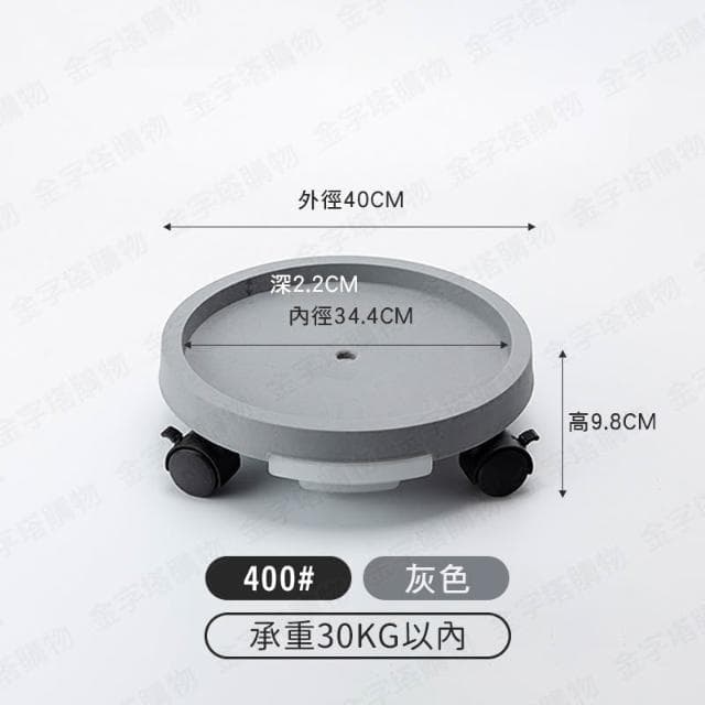 花盆底盤 盆栽底盤 花盆底座 花盆托盤 盆栽水盤 移動式水盤 花盆接水盤 植物底盤