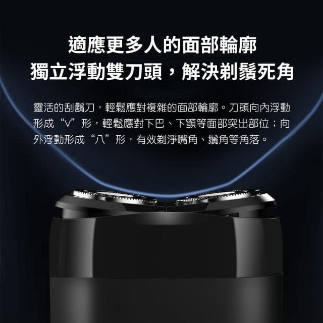 ☆小米有品 米家電動刮鬍刀S100(男士刮鬍刀 剃鬚刀 電動刮鬍刀)