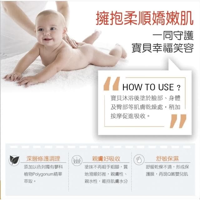 【Moraz 茉娜姿】嬰兒植物臉部 &身體精華柔膚霜 公司貨 以色列(原裝進口) 100ml 楷心藥局