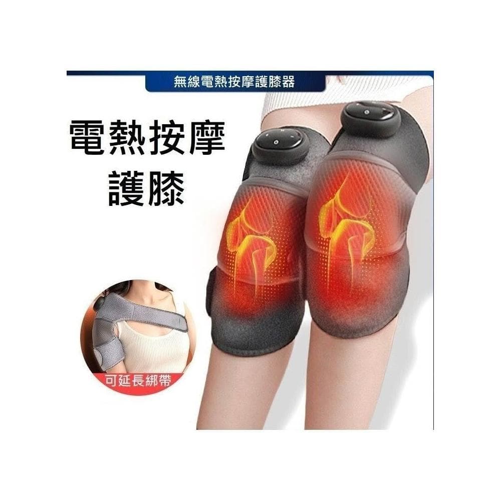 電熱按摩護膝 無線 電熱護膝 按摩器 膝蓋熱敷 恆溫熱敷 震動按摩 膝蓋 肩膀 手肘 按摩 長輩禮物