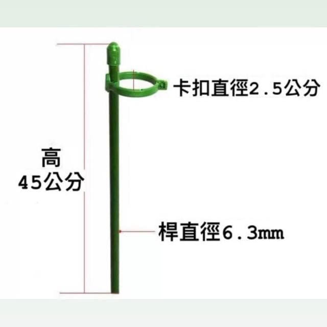 卡扣式支架 植物支架 蘭花夾 植物支撐架 盆栽支架 爬藤支架 花盆支撐架 葉架