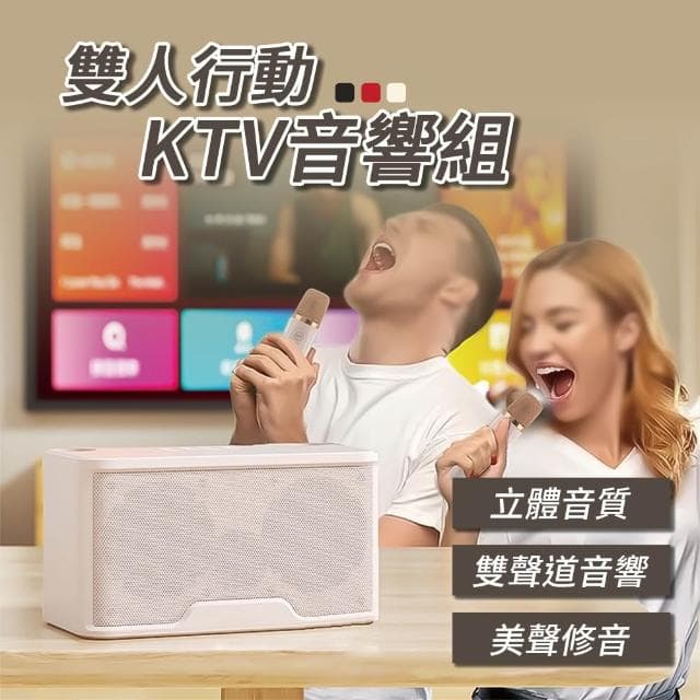 【KooPin】雙人無線麥克風行動KTV音響組 無線麥克風 便攜式音響 卡拉OK音響 藍牙音響 行動音響 KTV