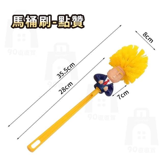 川普馬桶刷 馬桶刷 馬桶清潔 廁所刷 交換禮物 創意禮物 惡搞 長柄刷 浴室刷 清潔刷 刷子 刷