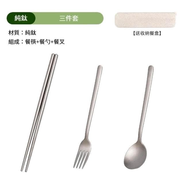 【TEMPEST】純鈦餐具組 無重金屬物質 套裝送小麥秸稈收納餐盒 ( 鈦金屬餐具組 純鈦韓式餐具組 純鈦筷子湯匙組 健康環保餐具組 )