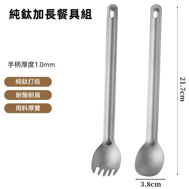 【TEMPEST】純鈦餐具組 ( 鈦湯匙 鈦叉 鈦勺 鈦餐刀 鈦制餐具 純鈦餐具 鈦餐具組 露營 旅行餐具 鈦叉勺 鈦餐具 )