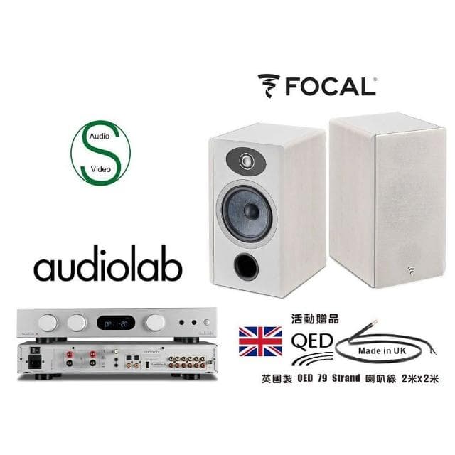 Audiolab 音響組合 6000A 數位藍芽擴大機+ FOCAL Vestia N1 書架式喇叭