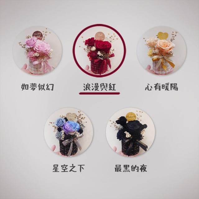 KIRA與花花藝小香風永生花盆花/浪漫與紅/紅(生日禮物 情人節禮物 送禮 永生花 開幕送禮 喬遷)