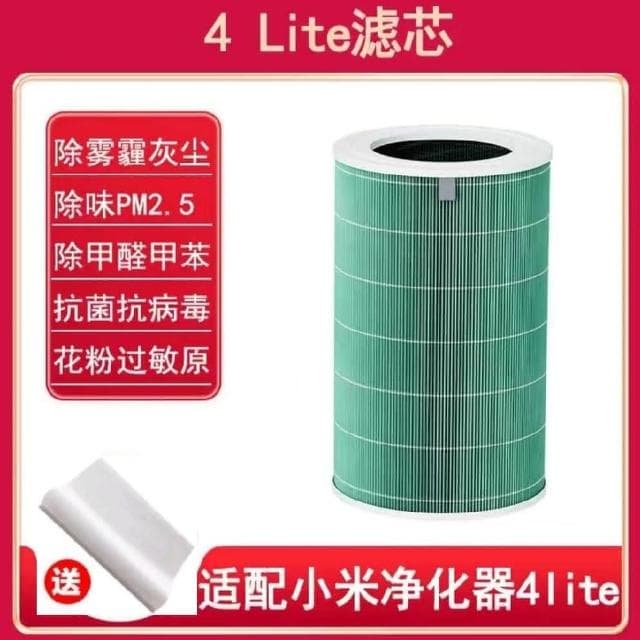 Xiaomi 小米 米家 空氣淨化器 4Lite 抗菌抗病毒除甲醛專用濾芯濾網 活性碳濾心 PM2.5 除臭