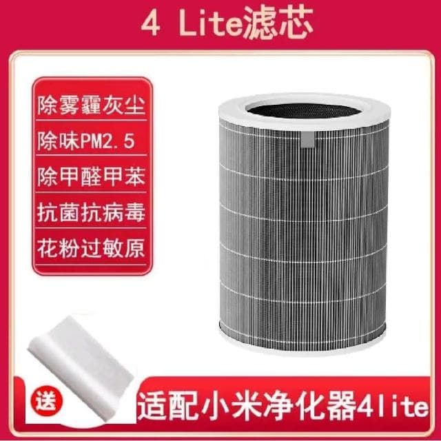 Xiaomi 小米 米家 空氣淨化器 4Lite 抗菌抗病毒除甲醛專用濾芯濾網 活性碳濾心 PM2.5 除臭