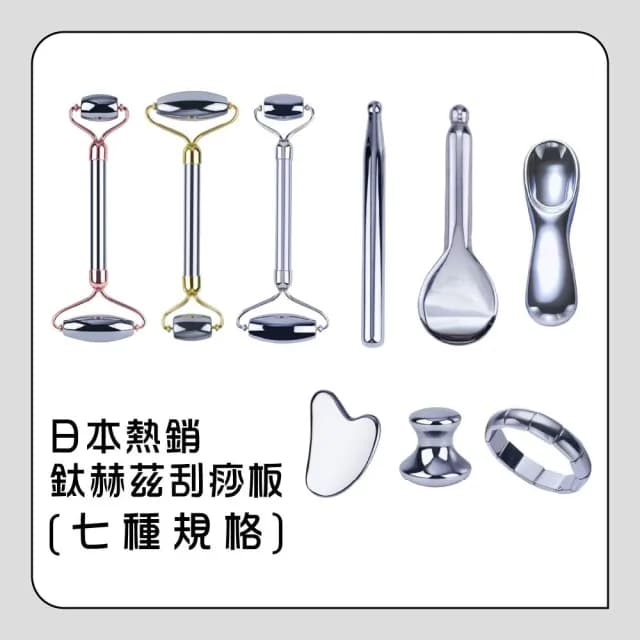 鈦赫茲 臉部刮痧板 太赫茲 (手鍊 刮痧板 撥筋棒 按摩棒 滾臉棒 滾輪棒 穴道 按摩 紓壓 刮痧棒 頭皮 肩頸按摩 )