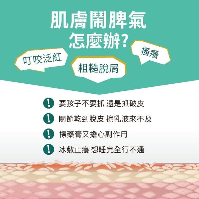 【Paskin 麗緻美研】人蔘精萃修護凝膠25ml