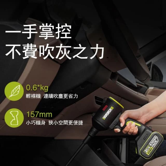 【WORX 威克士】20V 空氣槍 吹風機 鼓風機 吹塵槍 吹塵槍 渦輪吹塵槍 暴力吹風機 空機 WU093.9