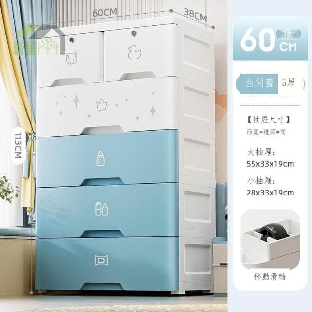 ✨加厚抽屜式收納櫃 嬰兒童玩具衣物儲物櫃 客廳零食櫃 家用塑料五斗櫃 置物櫃 抽屜櫃 層櫃 雜物櫃 抽屜收納櫃 抽屜櫃子