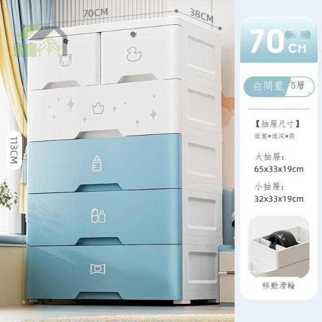 ✨加厚抽屜式收納櫃 嬰兒童玩具衣物儲物櫃 客廳零食櫃 家用塑料五斗櫃 置物櫃 抽屜櫃 層櫃 雜物櫃 抽屜收納櫃 抽屜櫃子