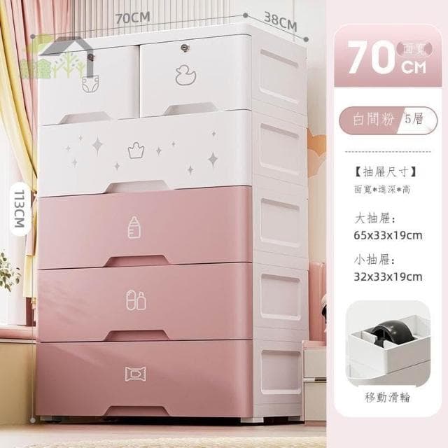✨加厚抽屜式收納櫃 嬰兒童玩具衣物儲物櫃 客廳零食櫃 家用塑料五斗櫃 置物櫃 抽屜櫃 層櫃 雜物櫃 抽屜收納櫃 抽屜櫃子